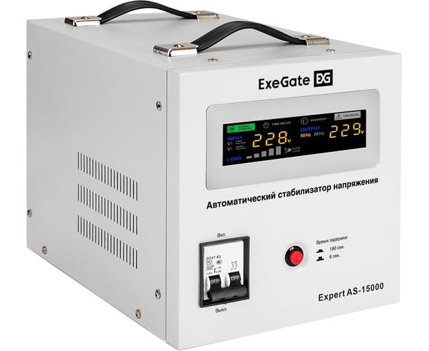 Стабилизатор напряжения Exe Gate Expert AS-15000 EX291768 RUS 15000 ВА, вход 140-260 В, цветной дисплей, выход 220 В±8%, КПД 98%, 5 уровней защиты
