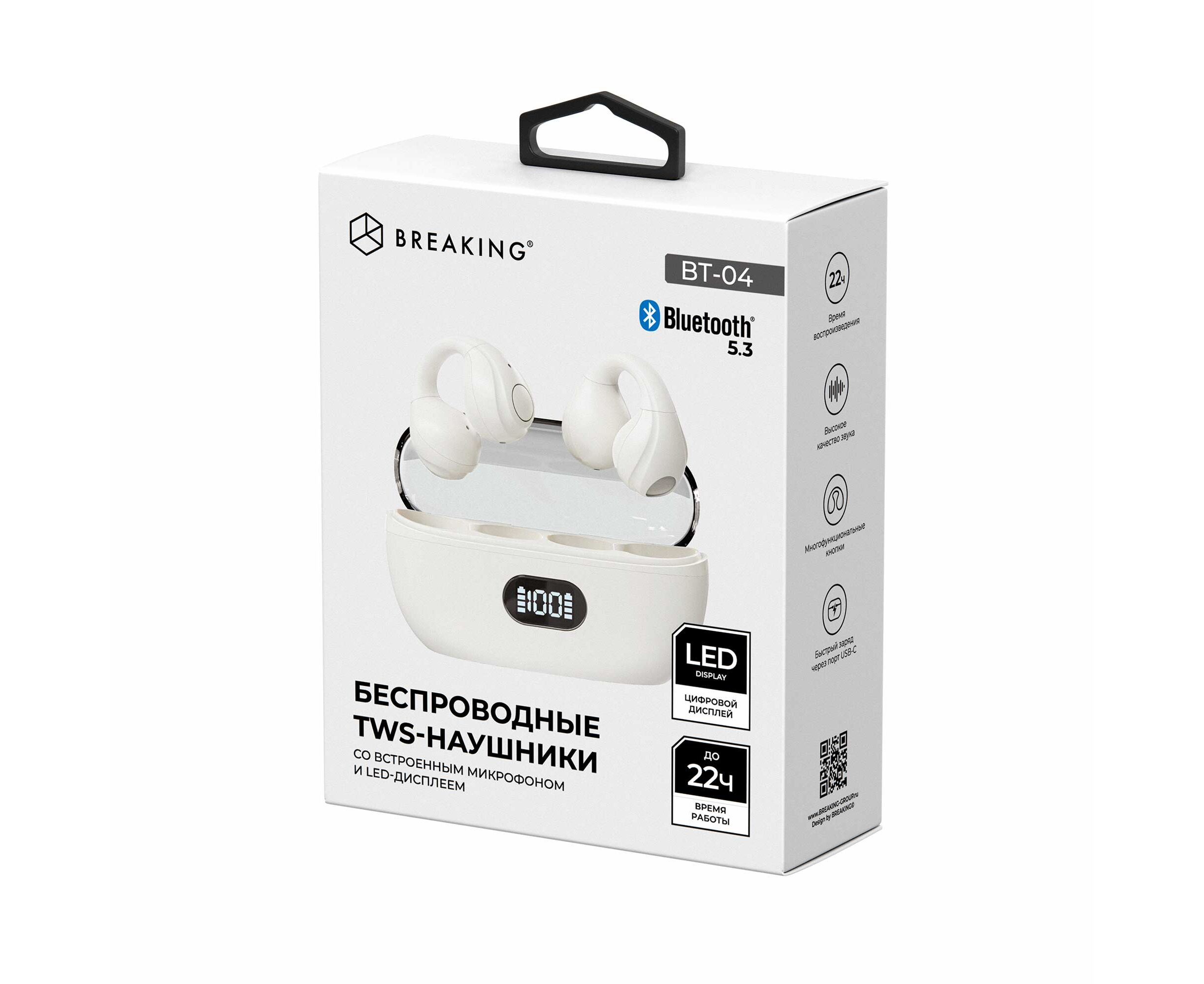 Беспроводная стереогарнитура Breaking BT-04 Clips, LED, Bluetooth 5.3 (Бежевый)
