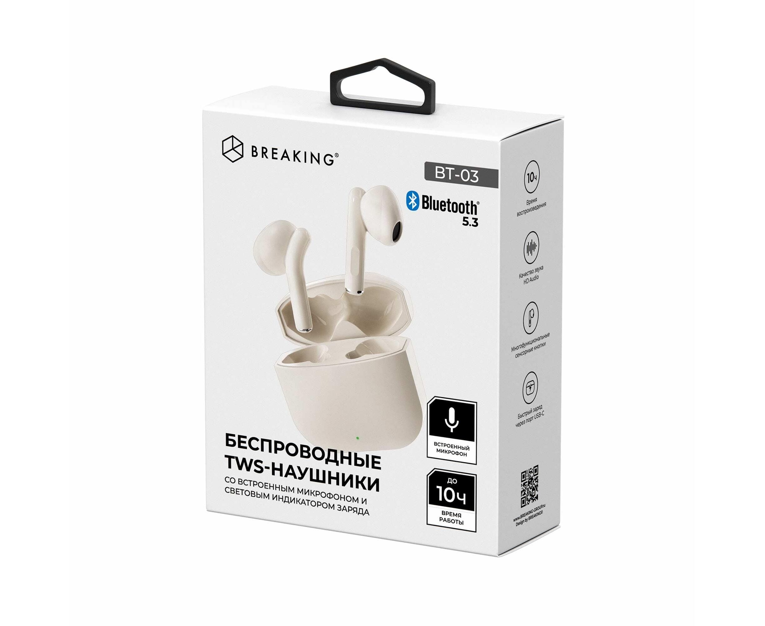 Беспроводная стереогарнитура Breaking BT-03, Bluetooth 5.3 (Бежевый)