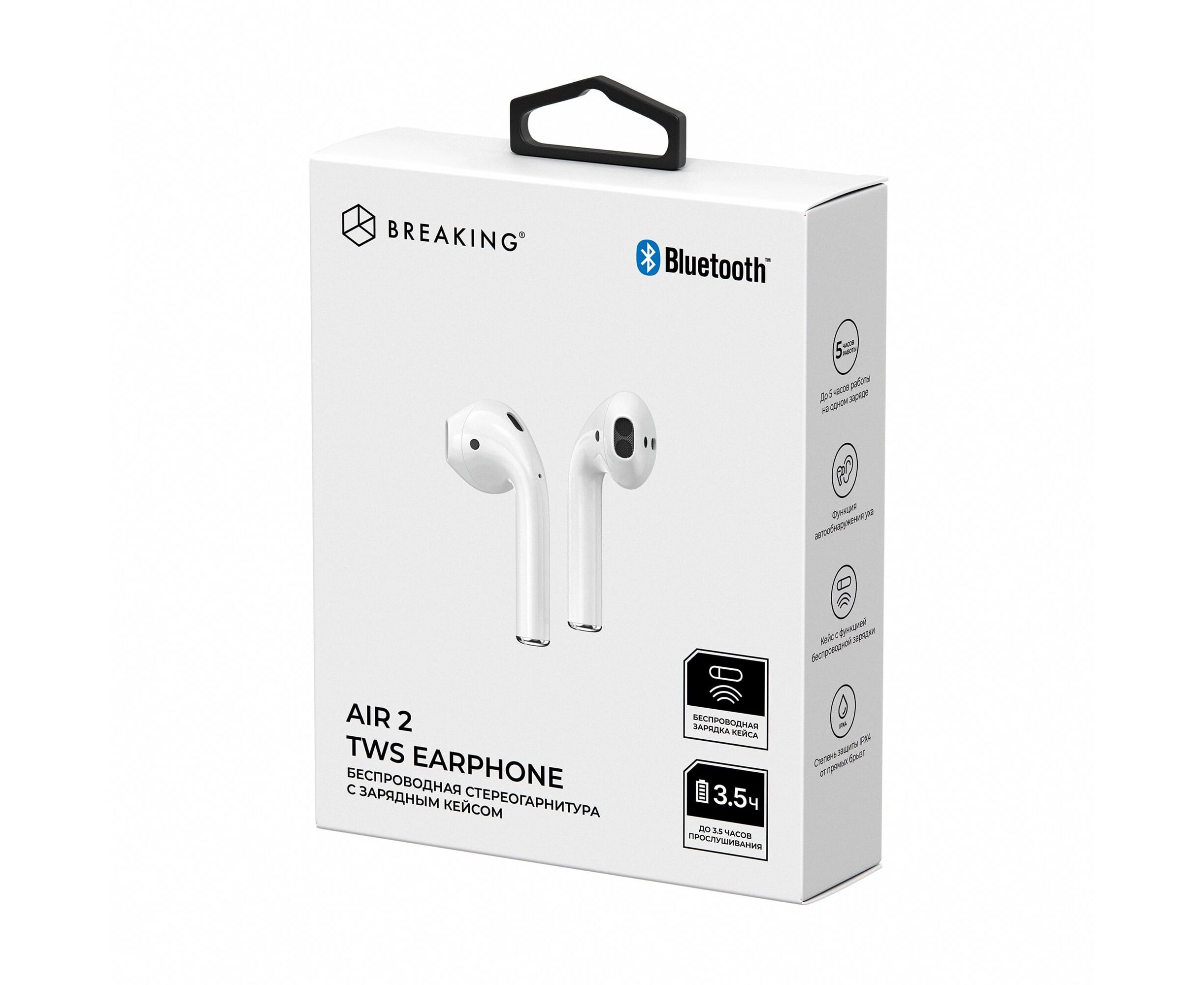 Беспроводная стереогарнитура TWS Breaking Air 2, Bluetooth 5.0 (Белый)