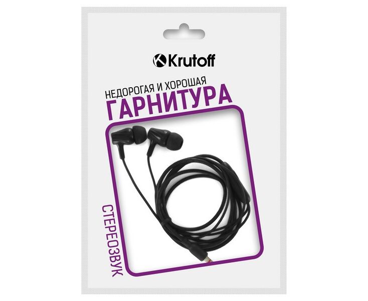 Наушники с микрофоном Krutoff HF-T83 черные (пакет)