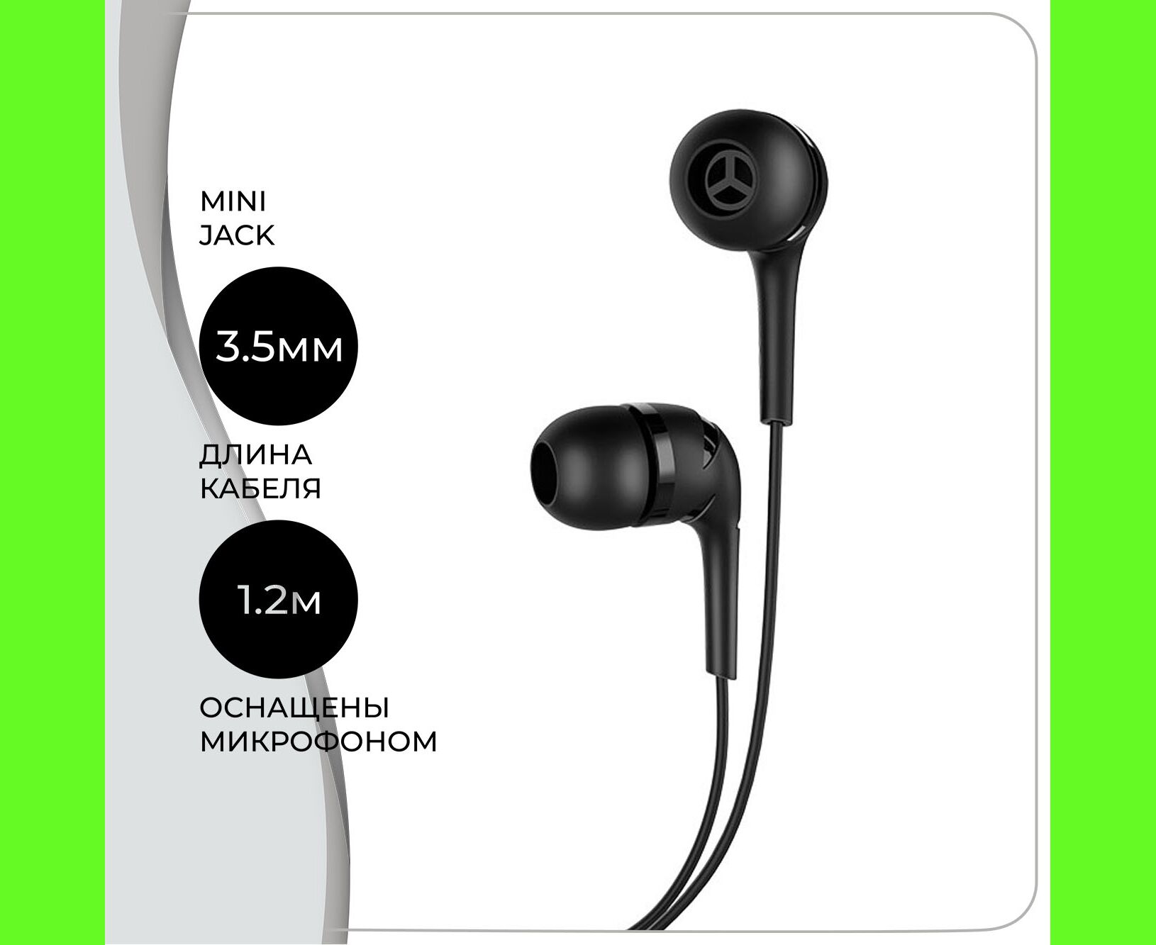 Наушники HOCO M40 Prosody universal earphones with microphone (черный)