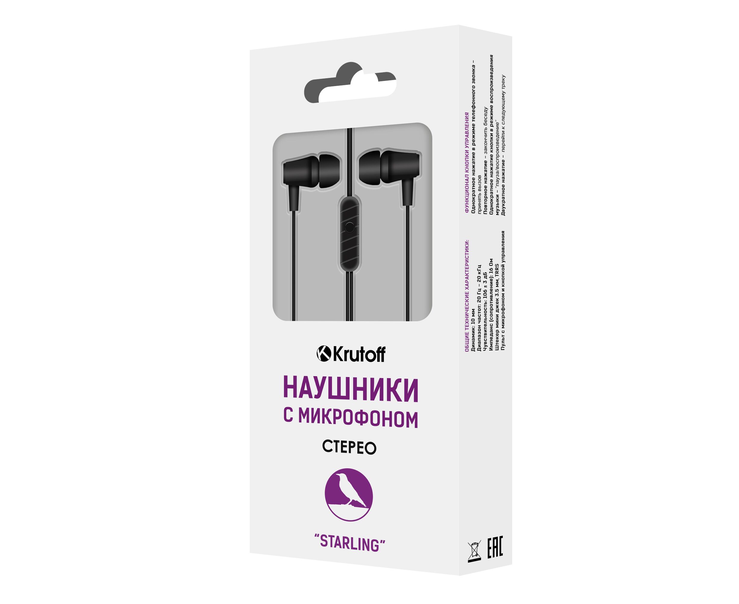 Наушники с микрофоном Krutoff Starling (черные)