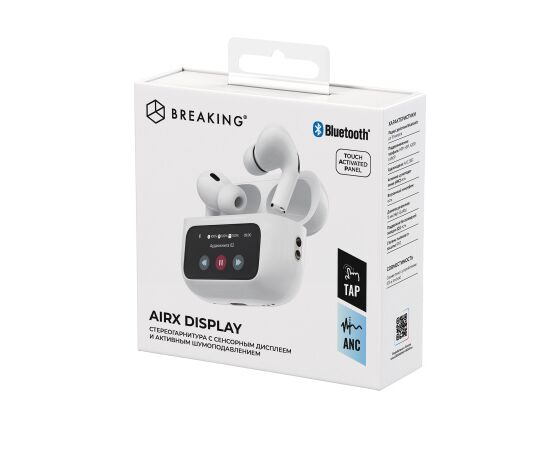 Беспроводная стереогарнитура TWS Breaking BT-07 Air X Display, ANC, LED, Bluetooth 5.4 (Белый)