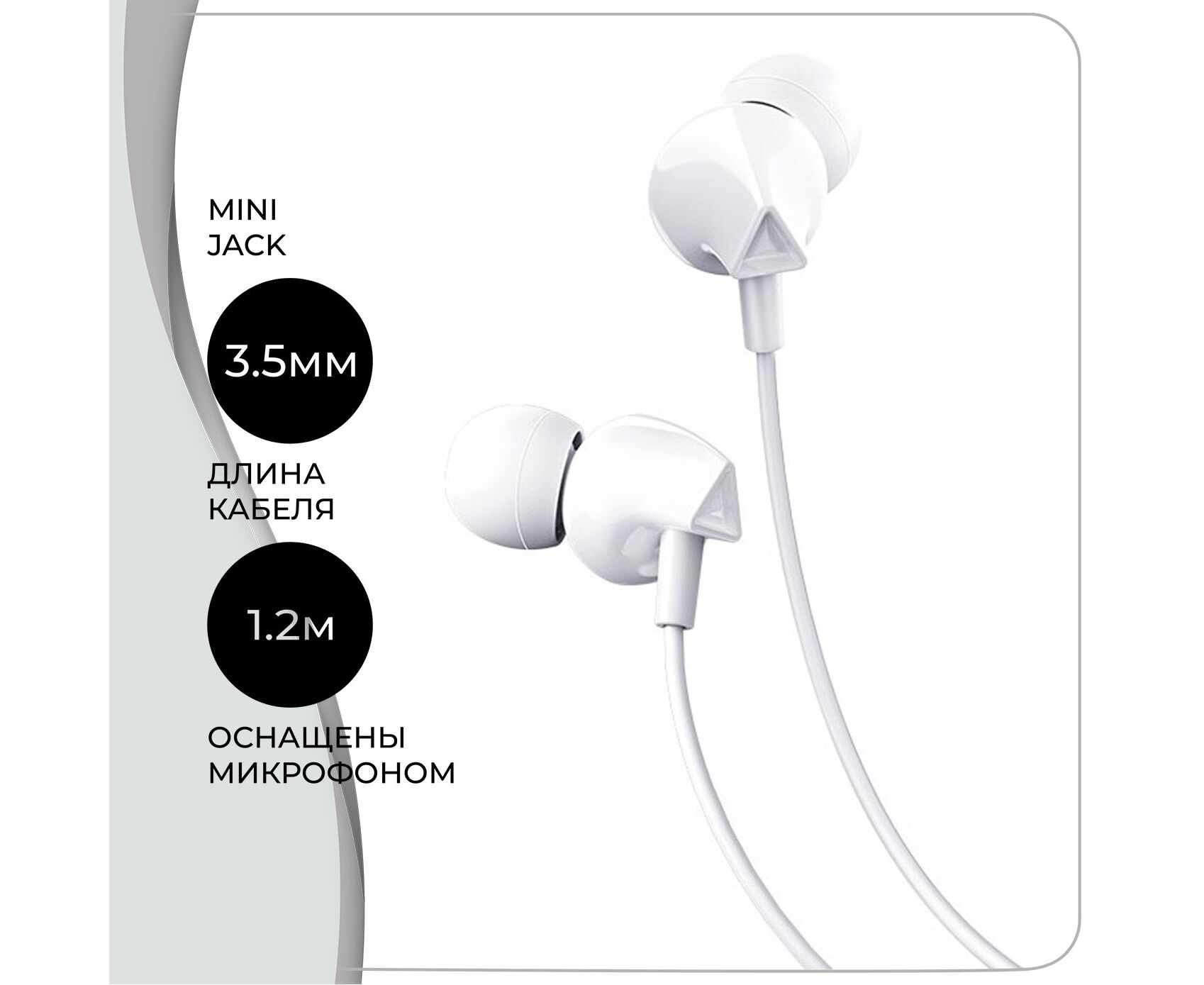Наушники HOCO M60 Perfect sound (белый)