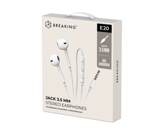 Стереогарнитура Breaking E20 внутриканальные, Jack 3.5 мм, 1,2м (Белый)