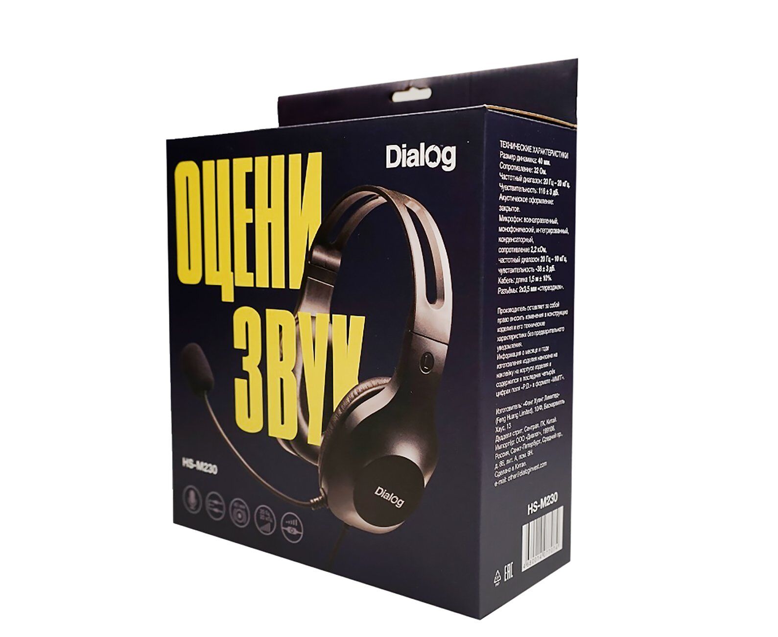 Компьютерная гарнитура Dialog HS-M230 (black) (226867)