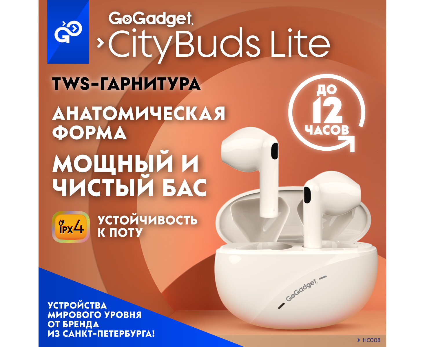 Беспроводные наушники Go Gadget City Buds Lite, вкладыши, 2 микрофона, супербас, 30+200 м Ач, до 12 ч, БЕЖЕВЫЙ