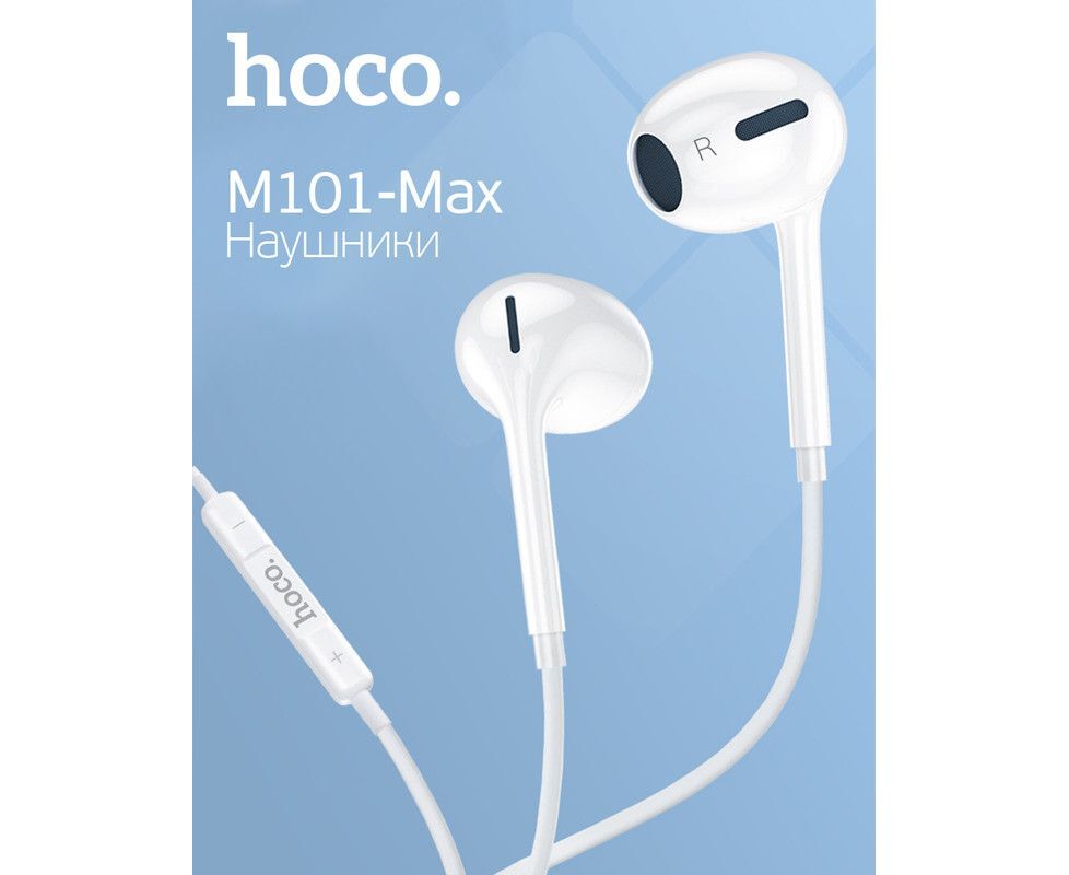 Наушники внутриканальные, HOCO M101, AUX разъём с МК длина 1.2м, цвет: белый (142/852)