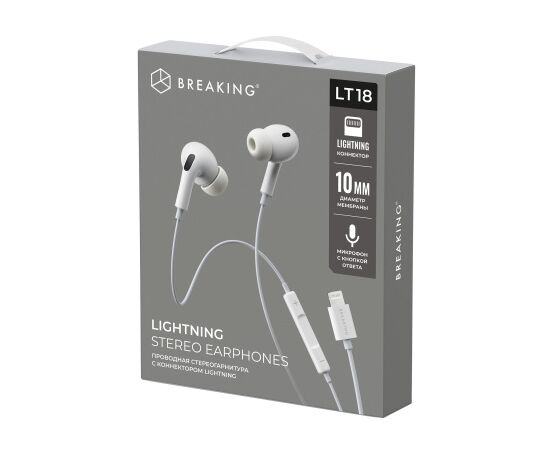 Стереогарнитура Breaking LT18 вакуумные, Lightning, 1,2м (Белый)