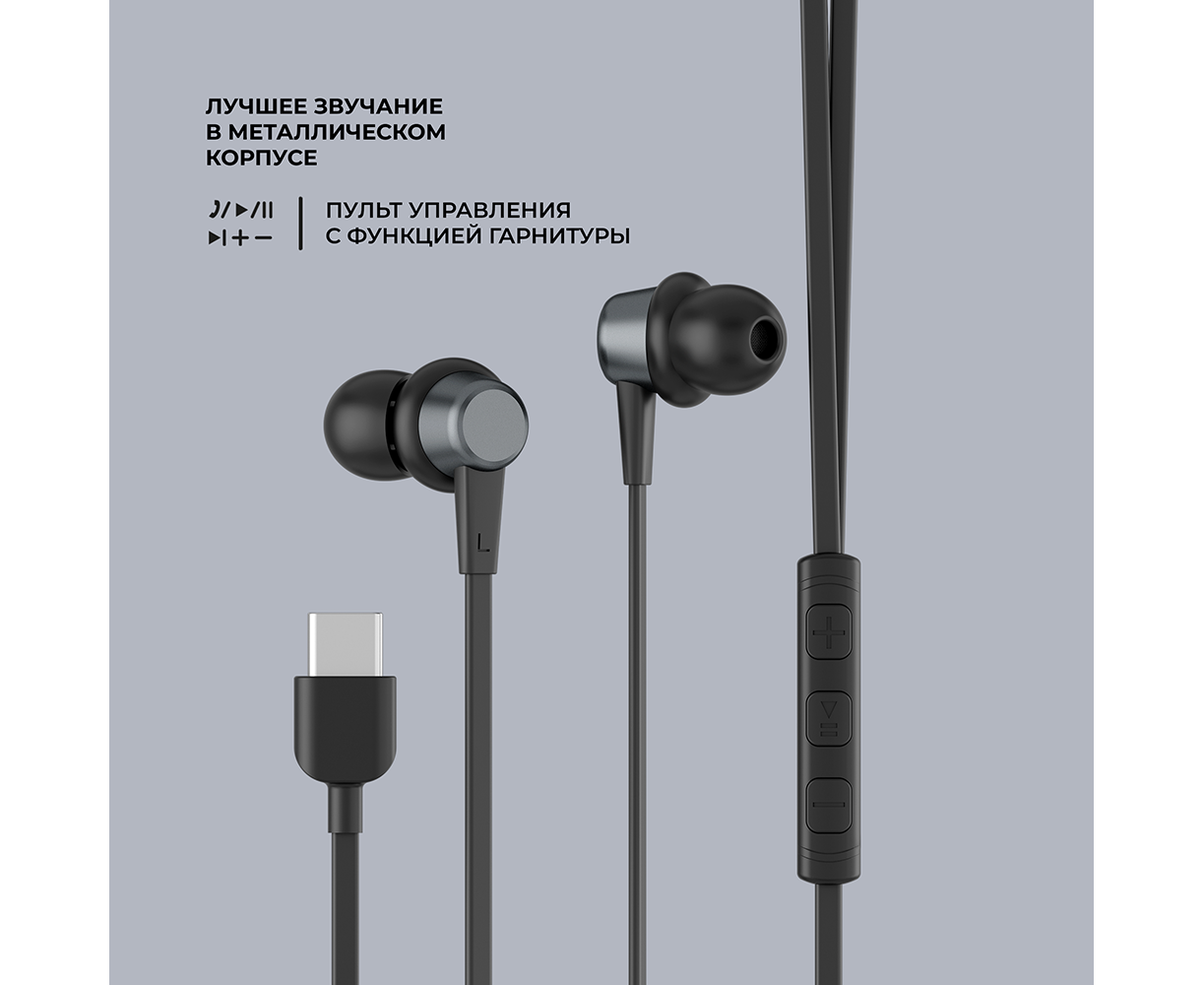 Стереогарнитура Stereo Blaze Type-C, графит, Deppa