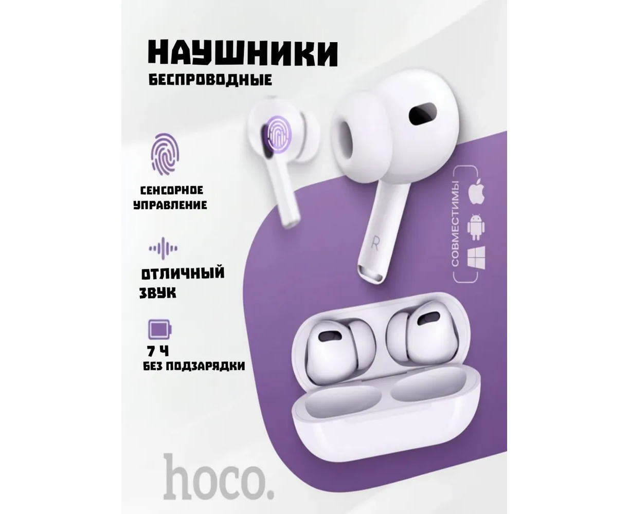 Наушники bluetooth HOCO EW93 True wireless stereo headset (белый)