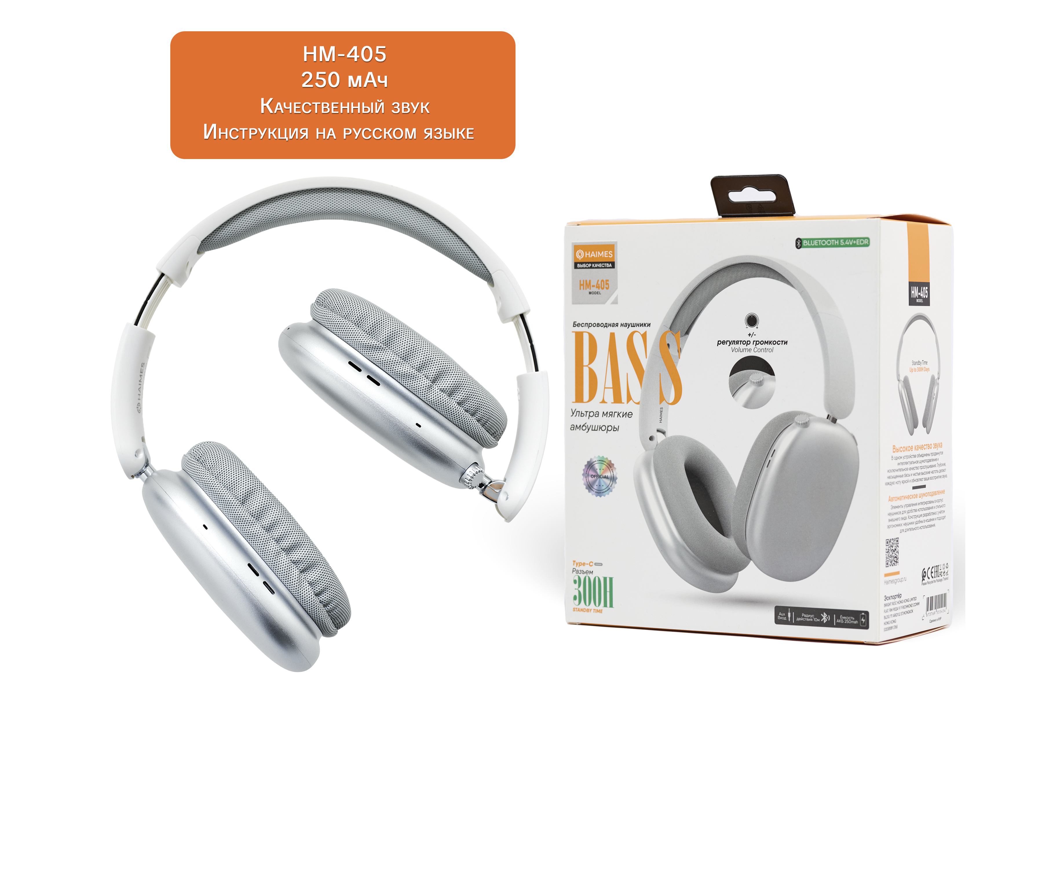 Наушники полноразмерные беспроводные, белый, HAIMES HM-405, Bluetooth 5.4, 250 Mah