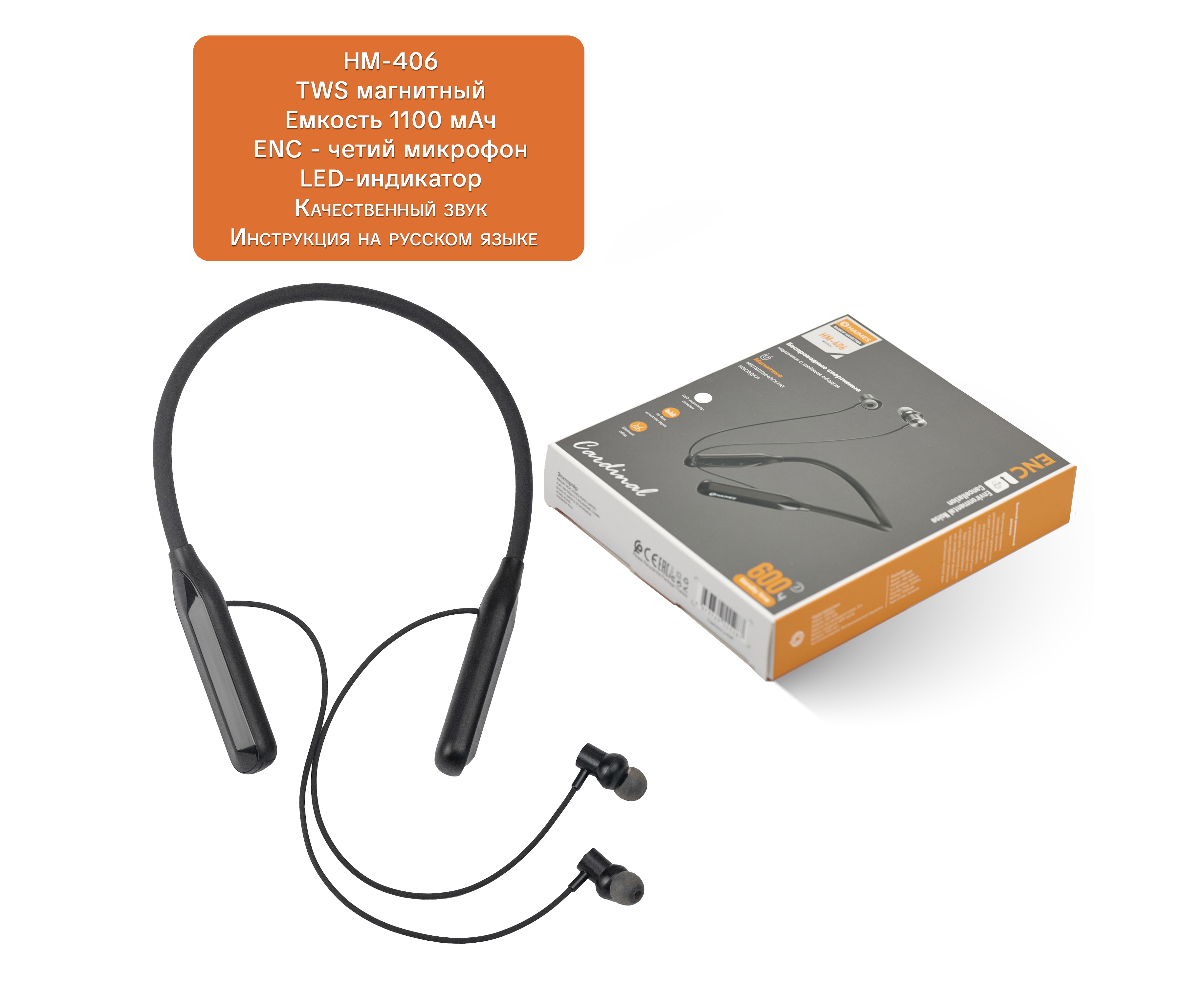 Беспроводные наушники с шейным ободковый, черный, HAIMES HM-406, Bluetooth 5.4, 1100 Mah