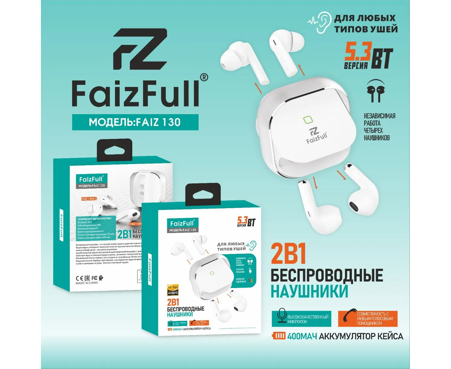 Беспроводные наушники Faiz Full Faiz130 2в 1 BT5.3 Белый