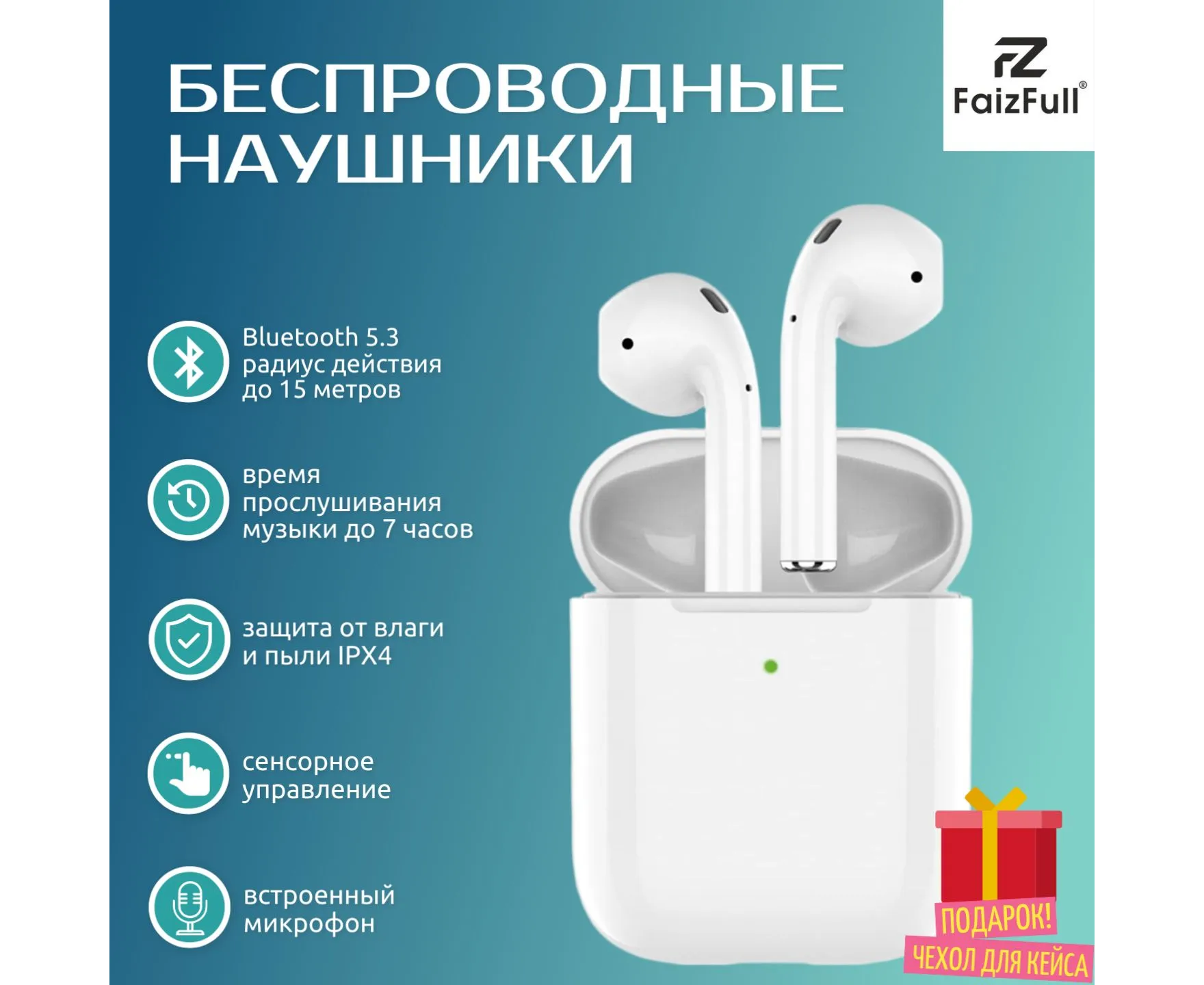 Беспроводные наушники Faiz Full Faiz2 белый