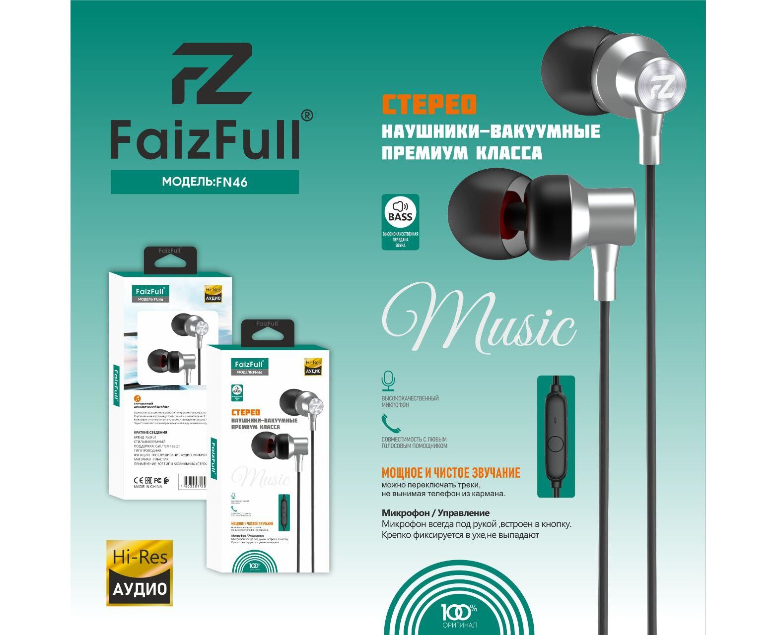 Проводные наушники Faiz Full FN46 3,5mm HD-Звучание с микрофоном HI-FI аудио силиконовая оплётка