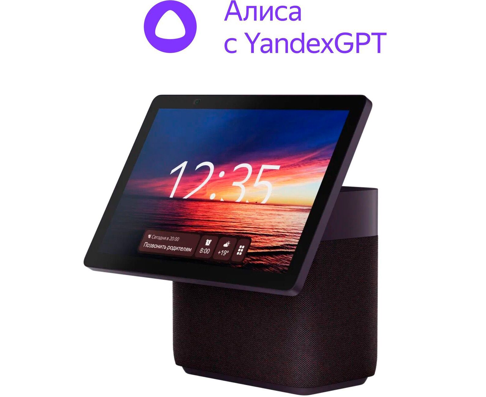 Яндекс Станция Дуо Макс YNDX-00055 с Алисой, с Zigbee, 60 Вт , красный