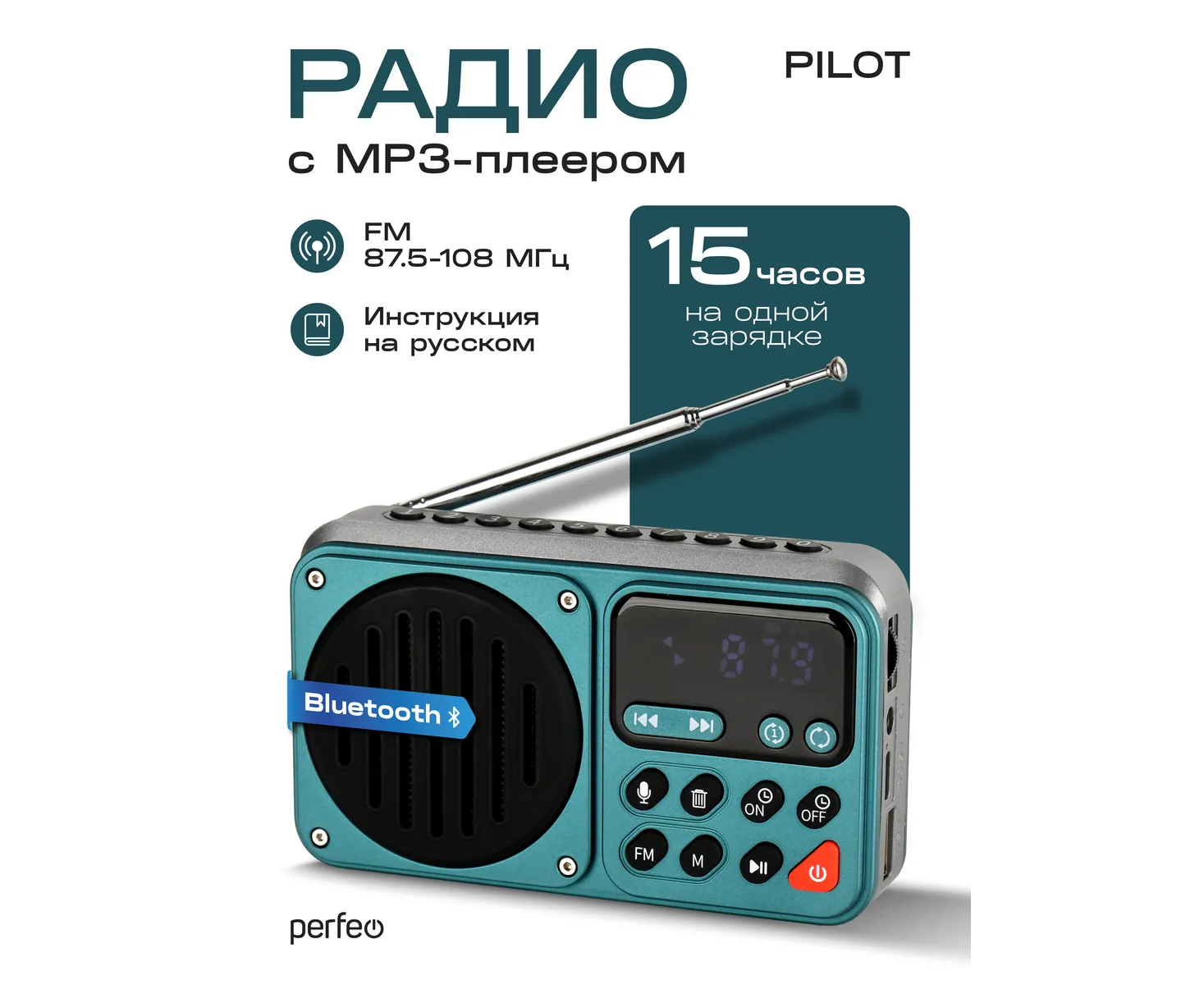 Радиоприемник Bluetooth цифровой Perfeo PILOT FM 87.5-108 МГц/ MP3/ питание USB или 3*14500/ Серый, (Арт. PF_D0575)