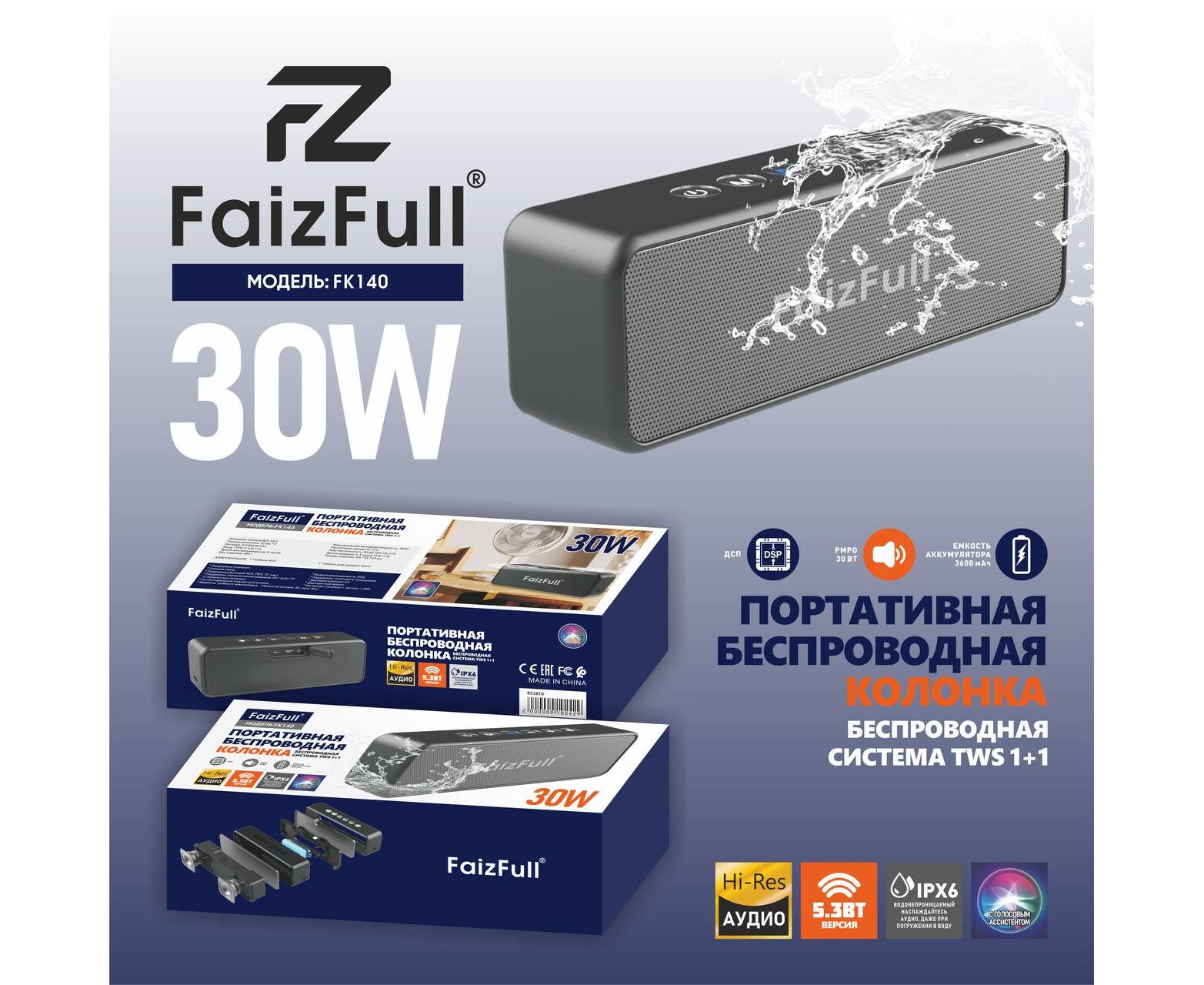 Портативная колонка Faiz Full FK140 30 W IPX6 BT5.3 TWS