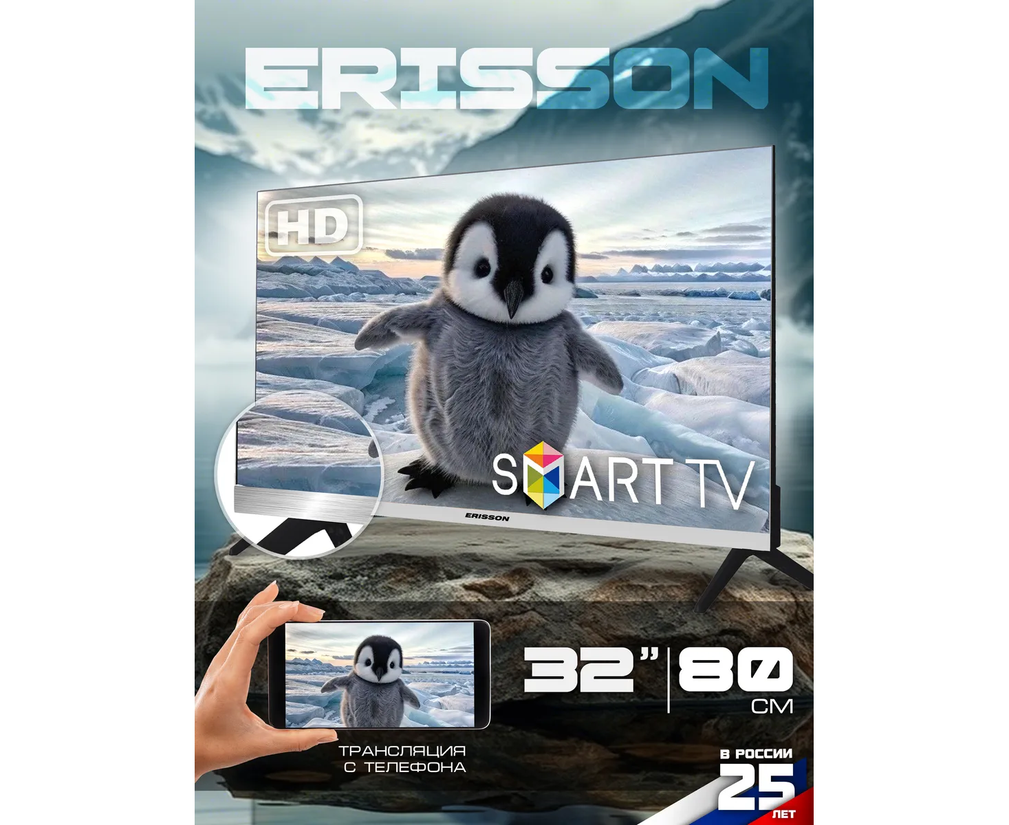 Телевизор ERISSON 32 LES910 T2 SMW